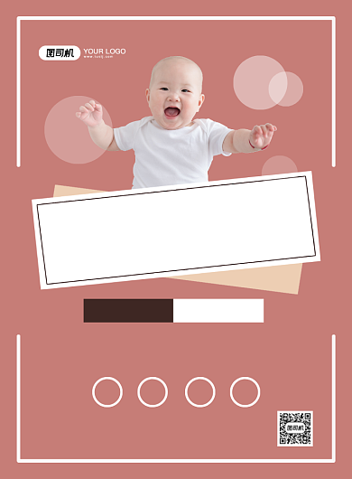 简约创意小儿推拿促销宣传海报背景