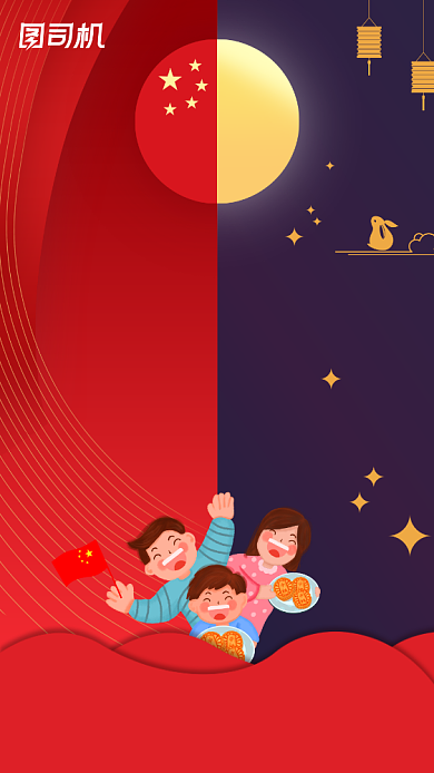 中秋国庆贺卡红色简约手机海报背景