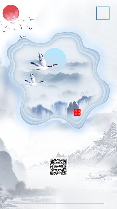 节气白露宣传手机海报背景