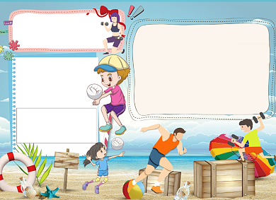 体育运动会健身手抄报电子小报背景