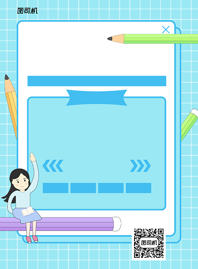 幼儿园招生蓝色卡通宣传海报背景