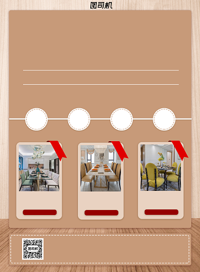 装修甩卖家居黄色印刷海报背景