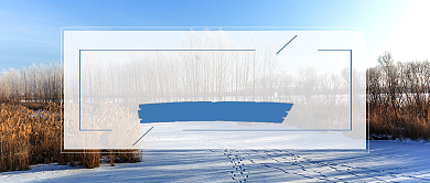 十一月你好简约大气公众号首图背景