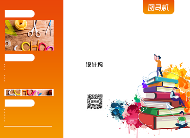 橙色大气艺术培训招生简章三折页背景