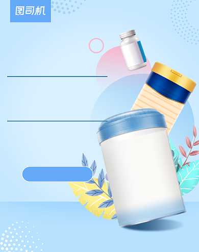 蓝色时尚母婴奶粉年终大促双十二海报背景