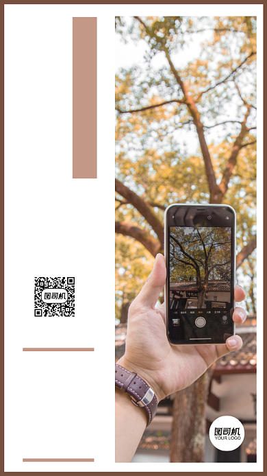 简约摄影图月签手机海报背景