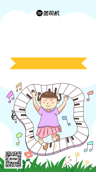 钢琴培训班手机海报背景