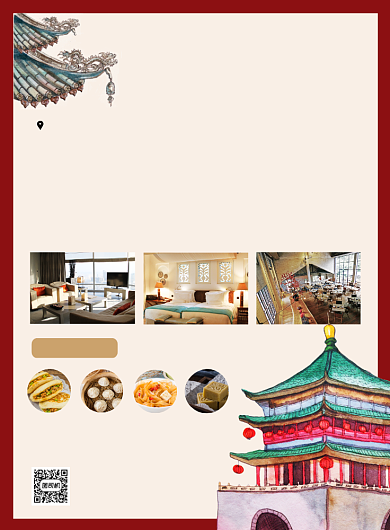 西安汉中旅行社宣传印刷海报背景