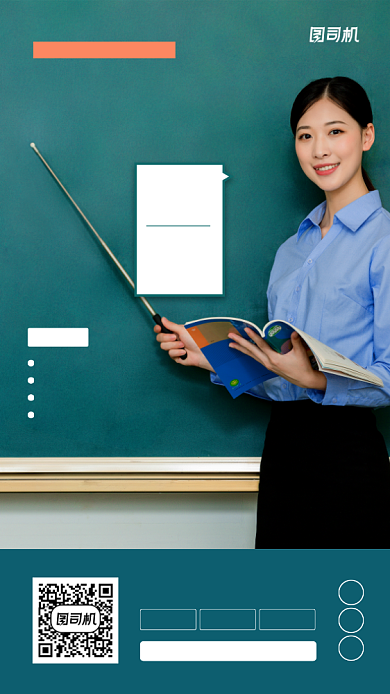 高中学习课程宣传创意手机海报背景