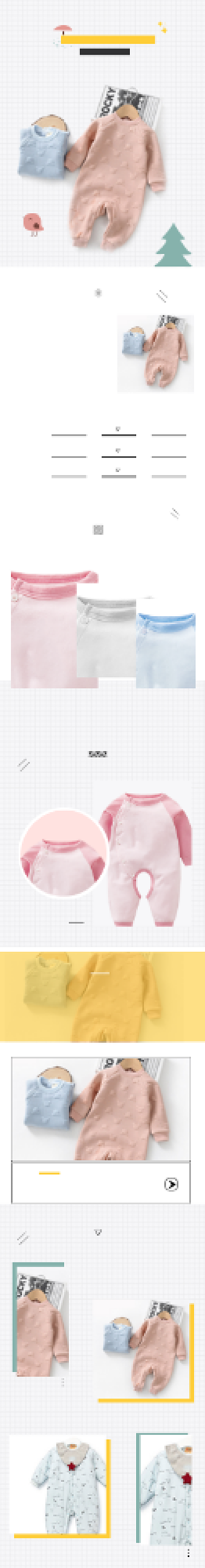 连体衣宝宝服母婴用品详情页背景