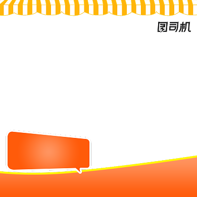 吃货节零食美食淘宝天猫主图背景