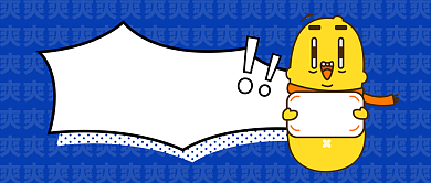 蓝色可爱卡通优惠福利活动公众号首图背景