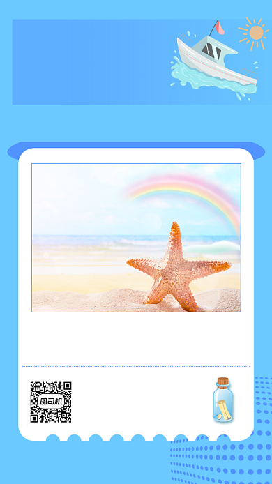 简约蓝色毕业旅行手机海报背景