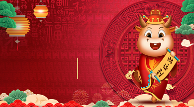 岁末大酬宾商场活动手机横屏背景