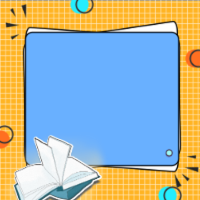 学习指南卡通公众号推送次图背景