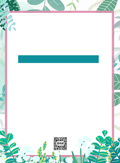 清新夏季店员招聘导购营业员宣传海报背景