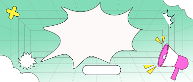 活动预告最新消息卡通公众号首图背景