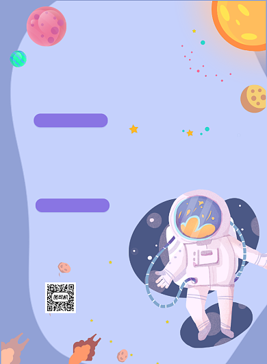 天文科学竞赛印刷海报背景