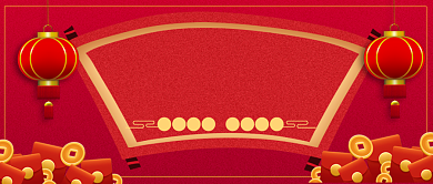 喜庆手绘新年元旦公众号首图背景