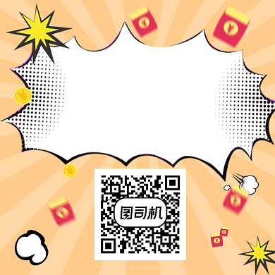 关注赢红包简约插画方形二维码背景