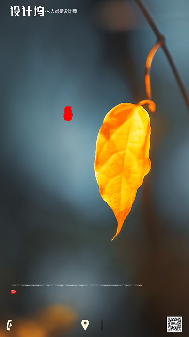 房地产传统节气立秋手机海报背景