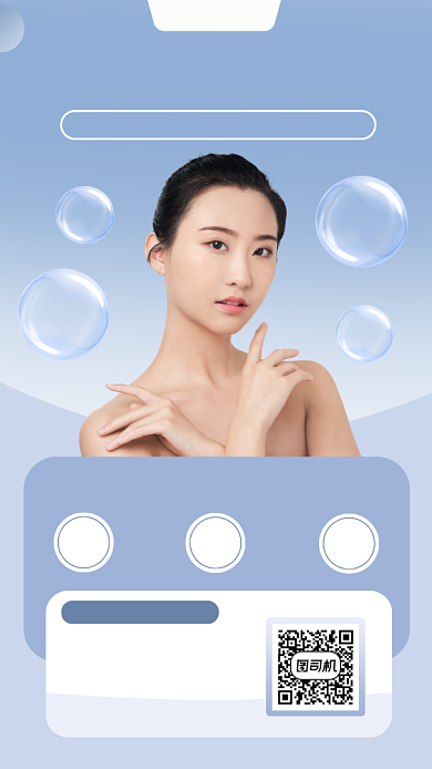 美容院促销时尚简约手机海报背景