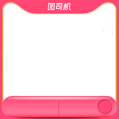 七夕情人节化妆品主图直通车粉色模板背景