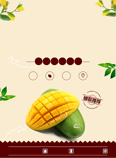 绿色有机新鲜芒果实景印刷海报背景