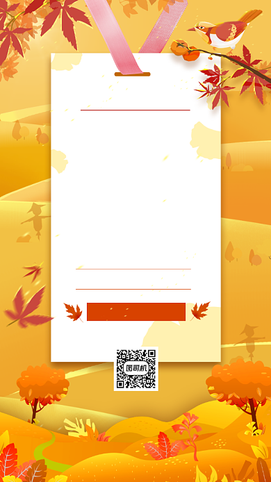 秋分节气手绘卡通手机海报背景