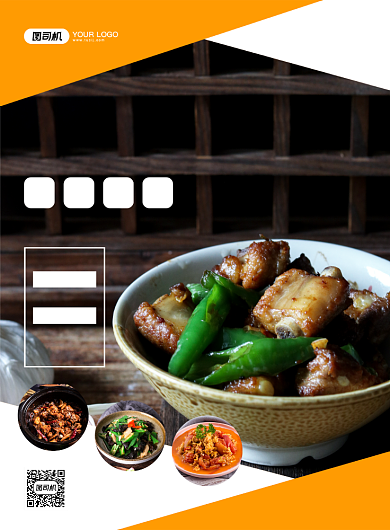 家常美食大气创意简约促销印刷海报背景