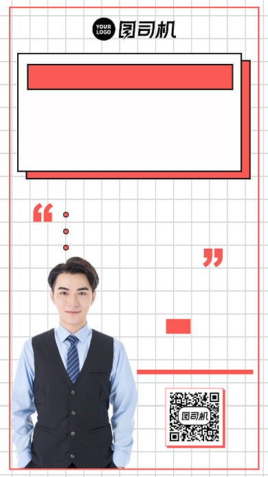 新媒体课程人物创意简约时尚手机海报背景