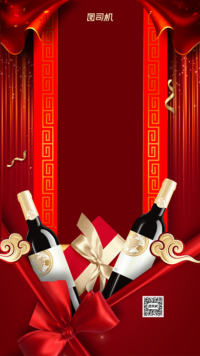 生日邀请函红色大气手机海报背景