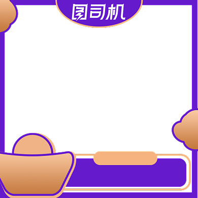 电商倒计时狂欢促销主图图标直通车背景