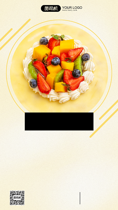 早安签到励志蛋糕实景图简约手机海报背景