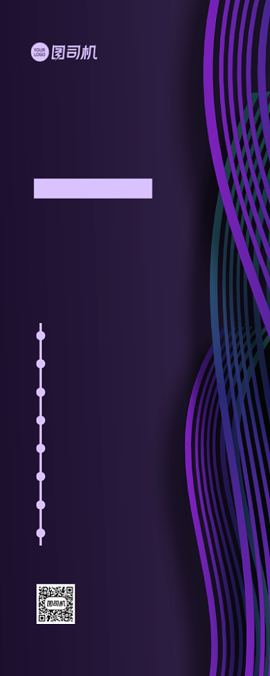 周年庆活动流程邀请手机长图背景