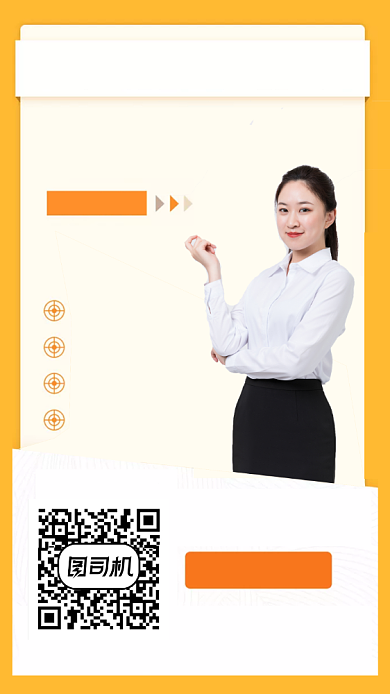 CATTI三级英汉互译班课程手机海报背景