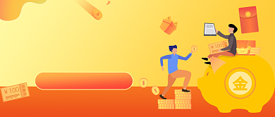 免费领取理财秘籍插画公众号首图背景