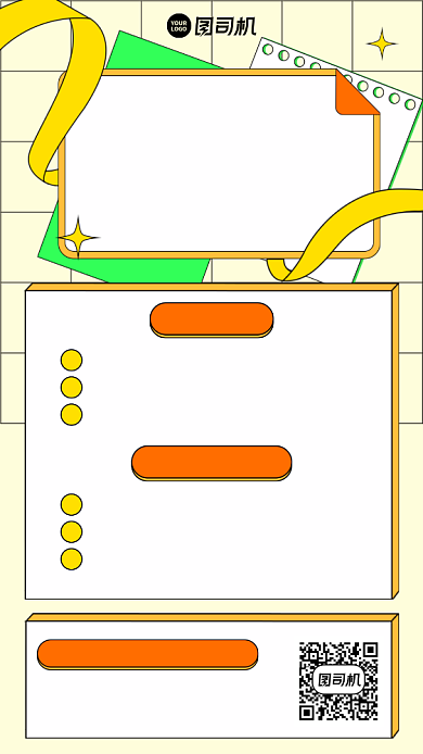 直播福利放送创意预告手机海报背景