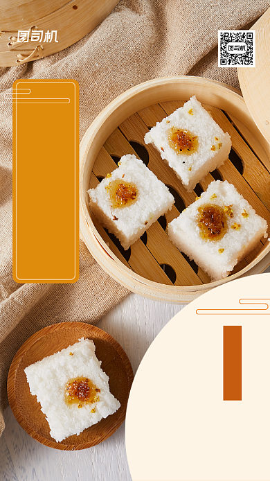 桂花糕秋季糕点促销手机海报背景