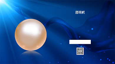 珍珠珠宝推销手机横版海报背景