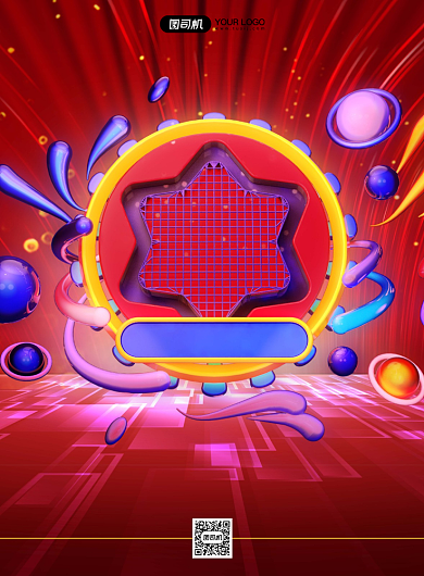 跨年晚会科技风宣传印刷海报背景