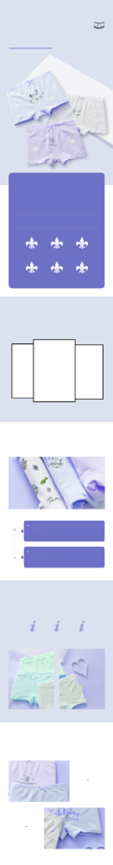 儿童内裤棉氨内裤母婴亲子详情页背景