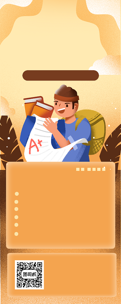 外教课程直播简约插画手机长图背景