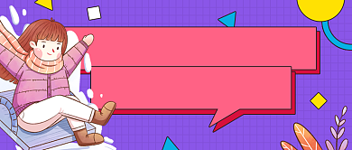 冬季滑雪攻略紫色清新公众号首图背景