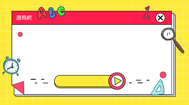 英语提升班简约广告banner背景