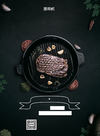 西式餐厅消费优惠黑色简约宣传海报背景