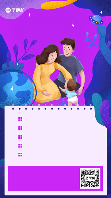 家庭教育幼儿教育培训招生宣传手机海报背景