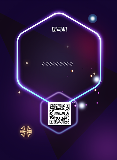 微商交流会签到处印刷海报背景