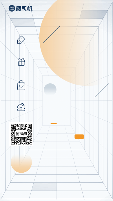 新店开业创意简约手机海报背景