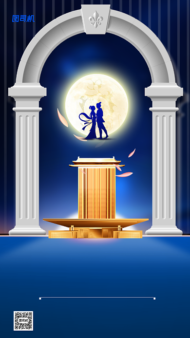 蓝色浪漫七夕房地产宣传手机海报背景